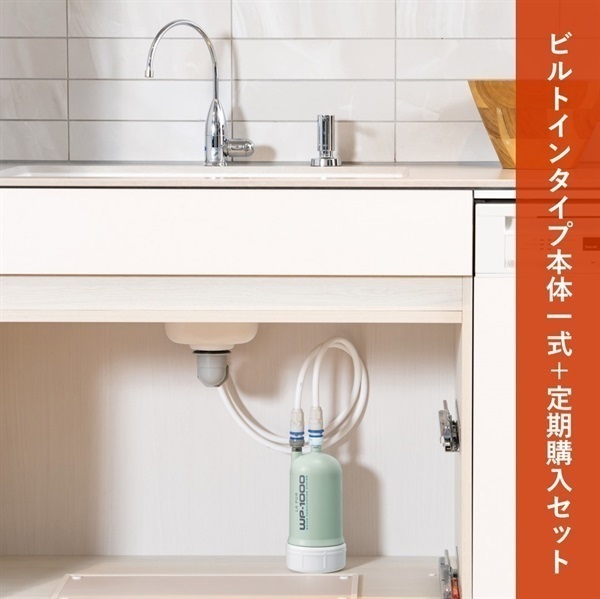 ラピュール 交換カートリッジ WP-1000RC(ビルトイン浄水器WP