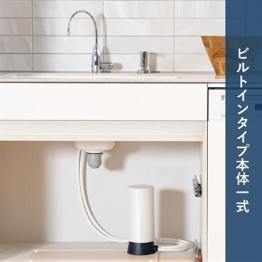 アイミe水 浄水器Ⅱ ホワイト 付属品付き アイミ様専用e水 浄水器Ⅱ ホワイト 付属品付き